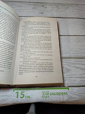 Семейное дело