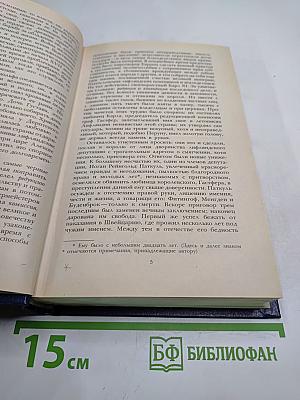 Последний Новик