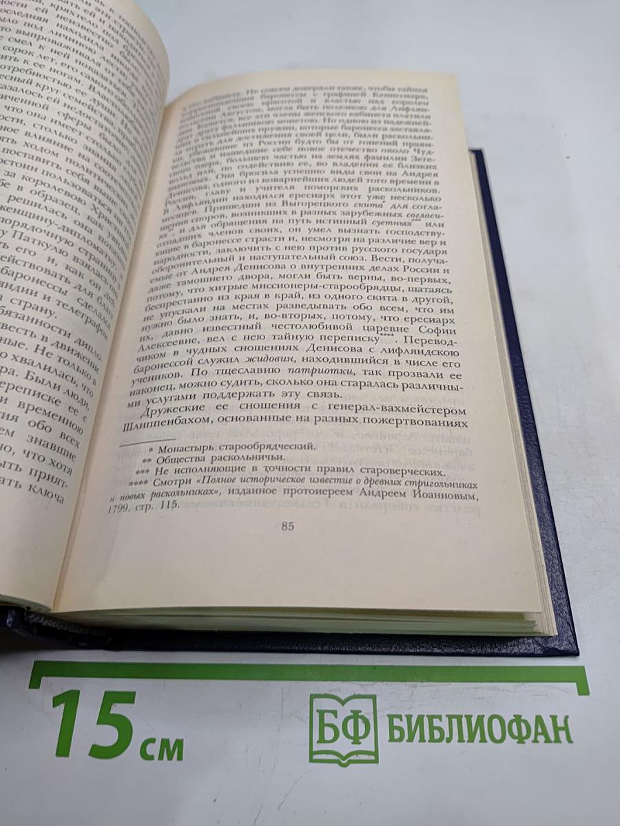 Последний Новик