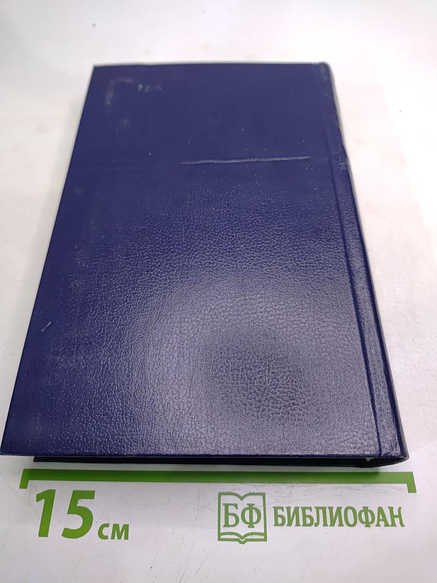 Последний Новик