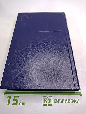 Последний Новик