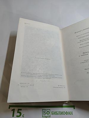 В сто первом зеркале (Анна Ахматова)