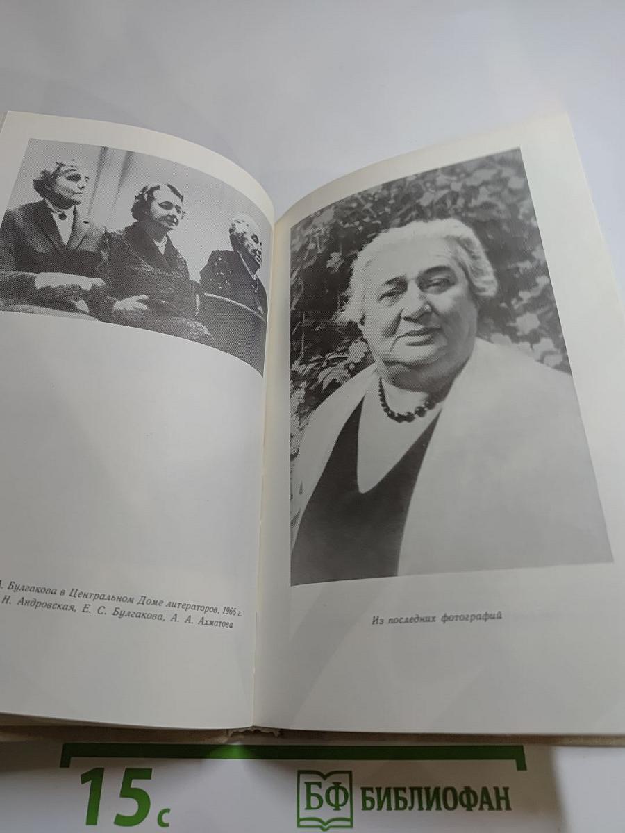 В сто первом зеркале (Анна Ахматова)