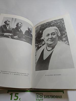 В сто первом зеркале (Анна Ахматова)