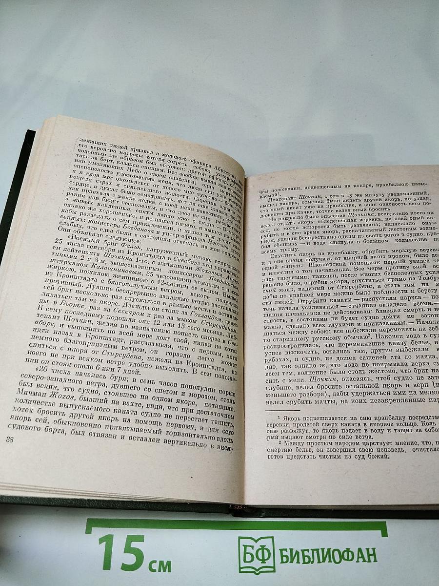 Н. А. Бестужев. Избранная проза