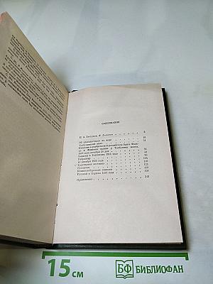 Н. А. Бестужев. Избранная проза