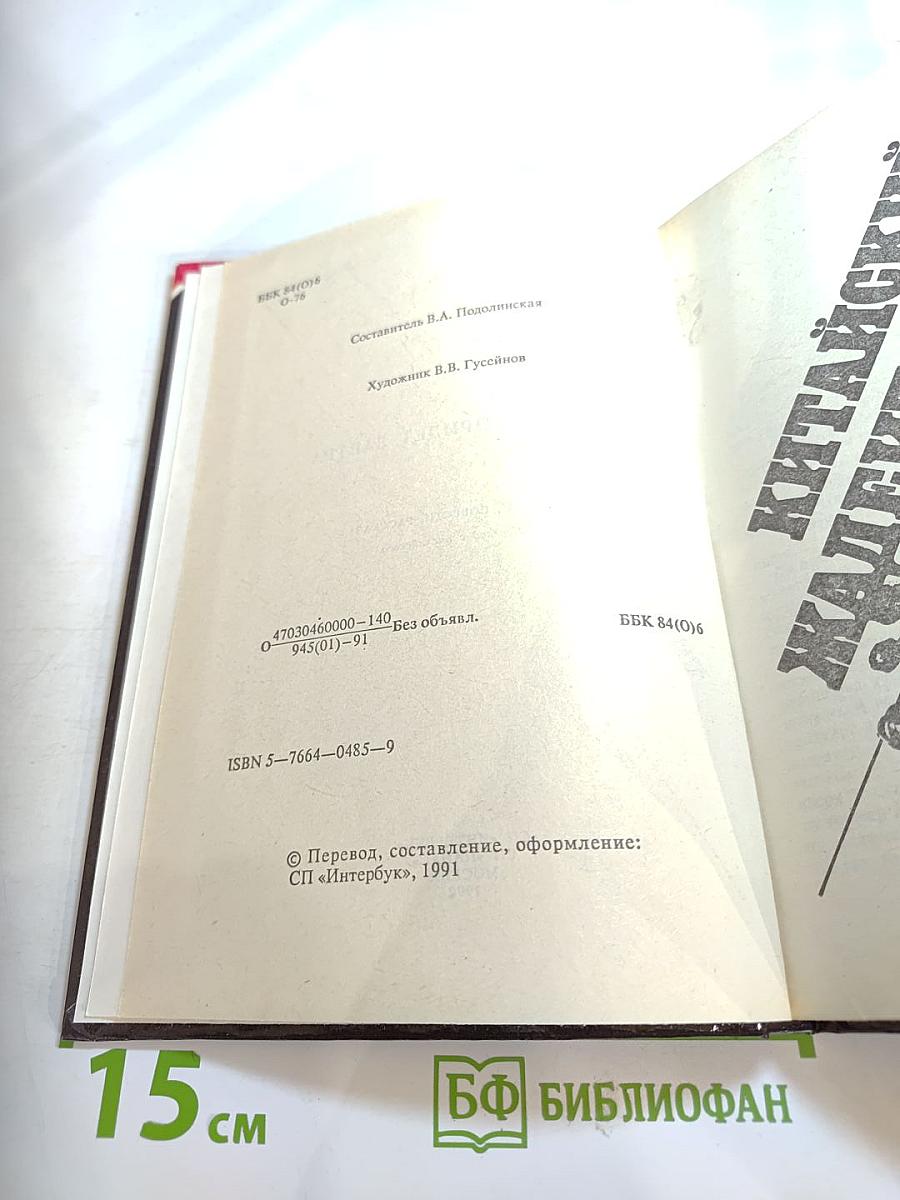 Остросюжетный детектив. Выпуск 5: Смерть придёт завтра