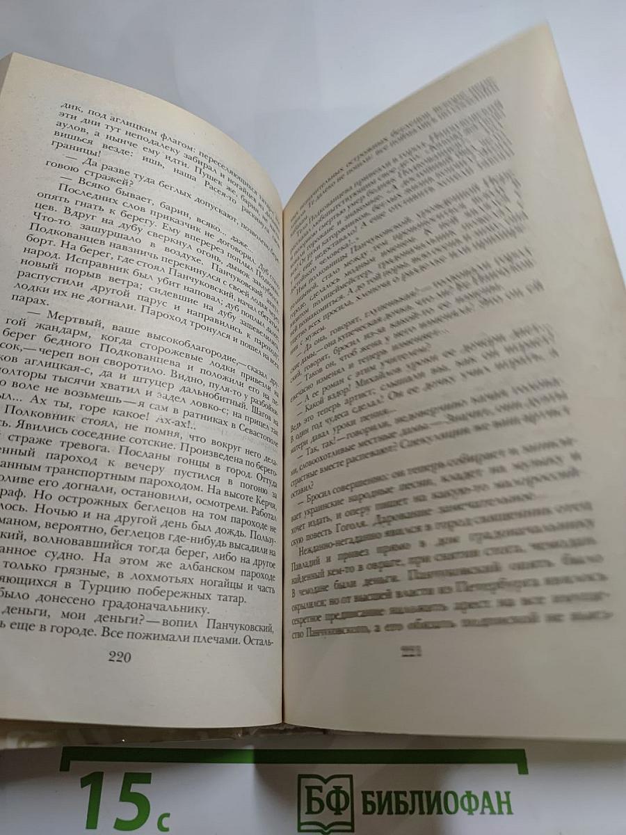 Беглые в Новороссии. Воля. Княжна Тараканова