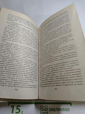 Беглые в Новороссии. Воля. Княжна Тараканова