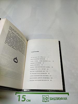 Тая у Невы наш первый сад...