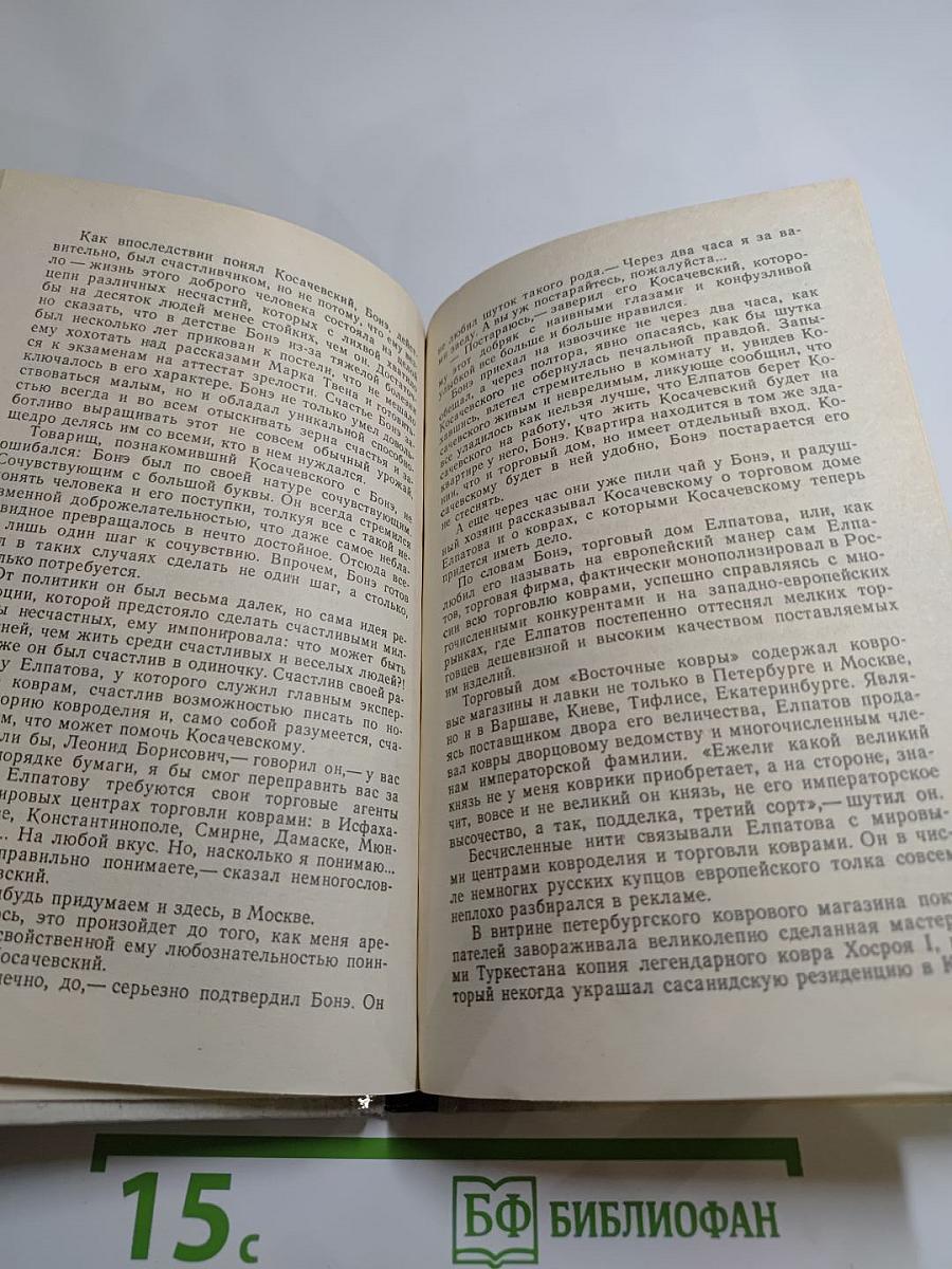 Секрет бессмертия