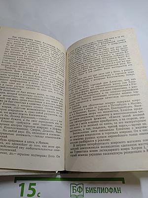 Секрет бессмертия