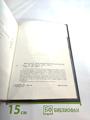 Лица и маски