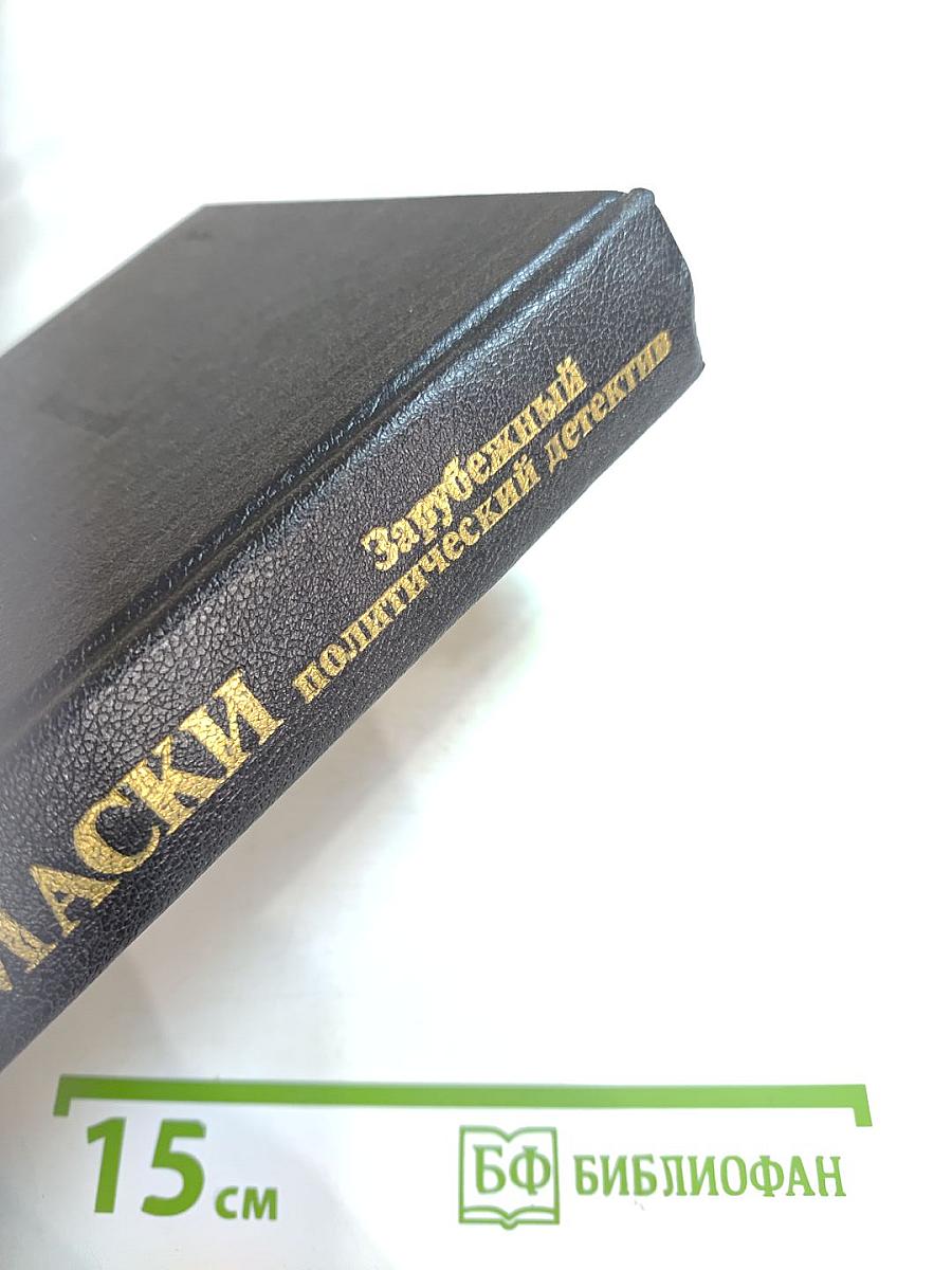 Лица и маски