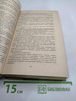 Плутония. Земля Санникова