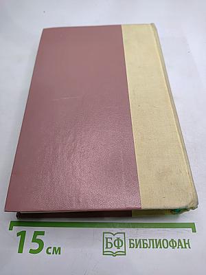 Плутония. Земля Санникова