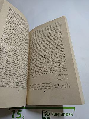 Бедные люди. Белые ночи