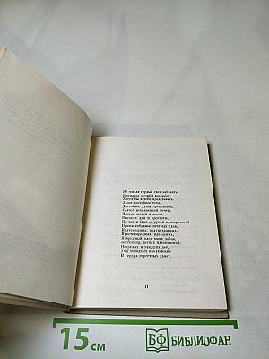 Собрание сочинений. Том пятый. Евгений Онегин