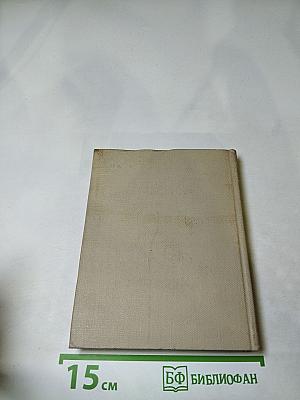 Собрание сочинений. Том пятый. Евгений Онегин