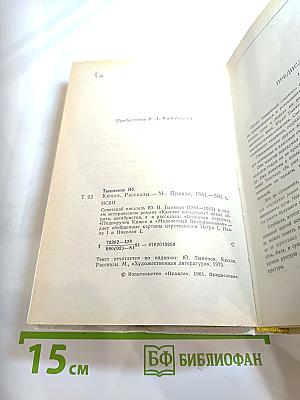 Кюхля. Рассказы