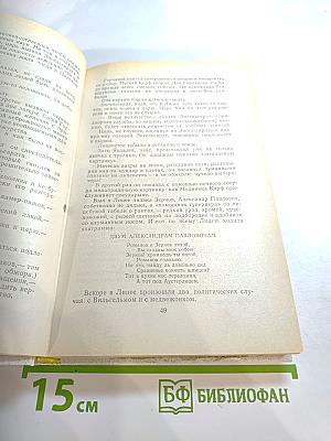 Кюхля. Рассказы