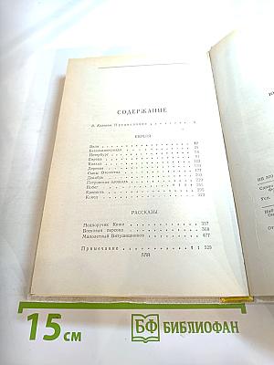 Кюхля. Рассказы