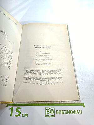 Кюхля. Рассказы