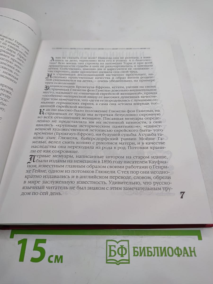 Рассказ от первого лица