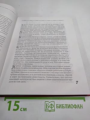 Рассказ от первого лица