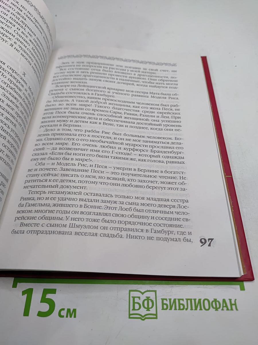 Рассказ от первого лица