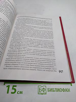 Рассказ от первого лица