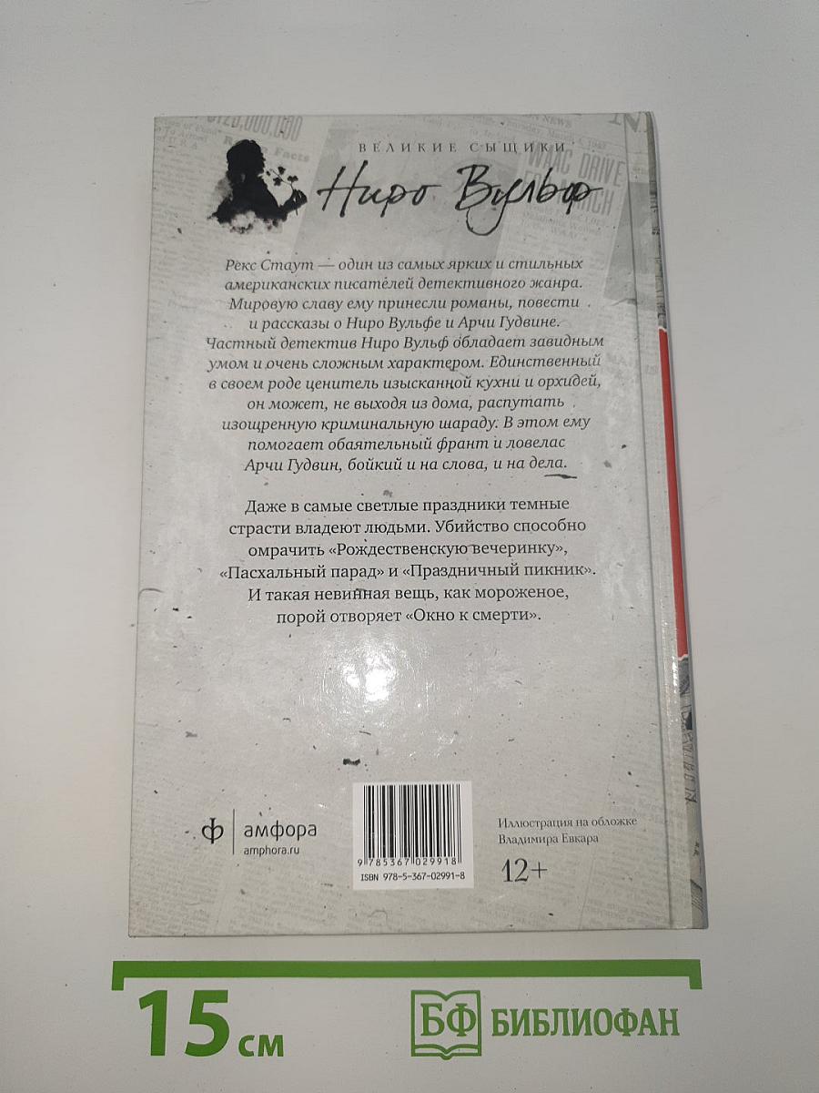 Праздничный пикник