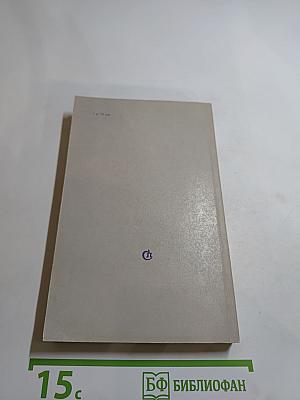 Предводитель крыс