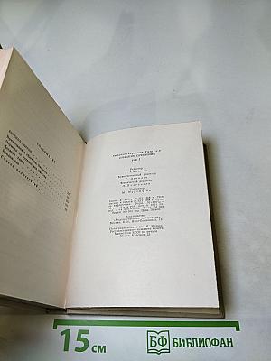 Евгений Онегин. Том пятый