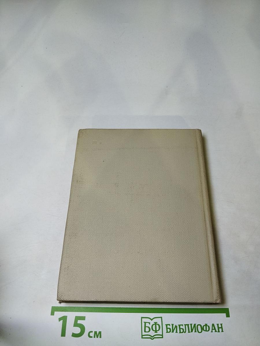 Евгений Онегин. Том пятый