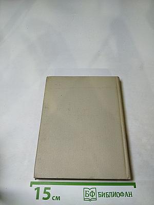 Евгений Онегин. Том пятый