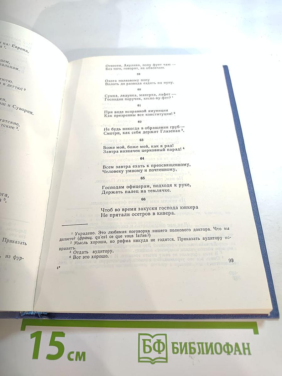 Сочинения Козьмы Пруткова