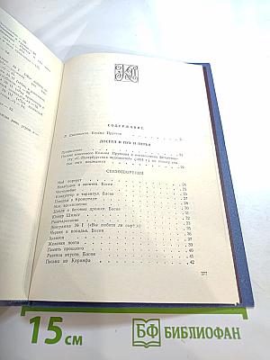 Сочинения Козьмы Пруткова