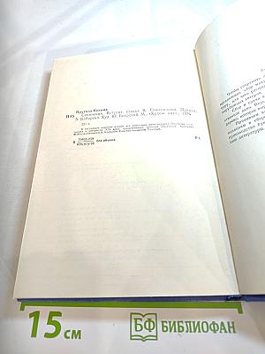 Сочинения Козьмы Пруткова