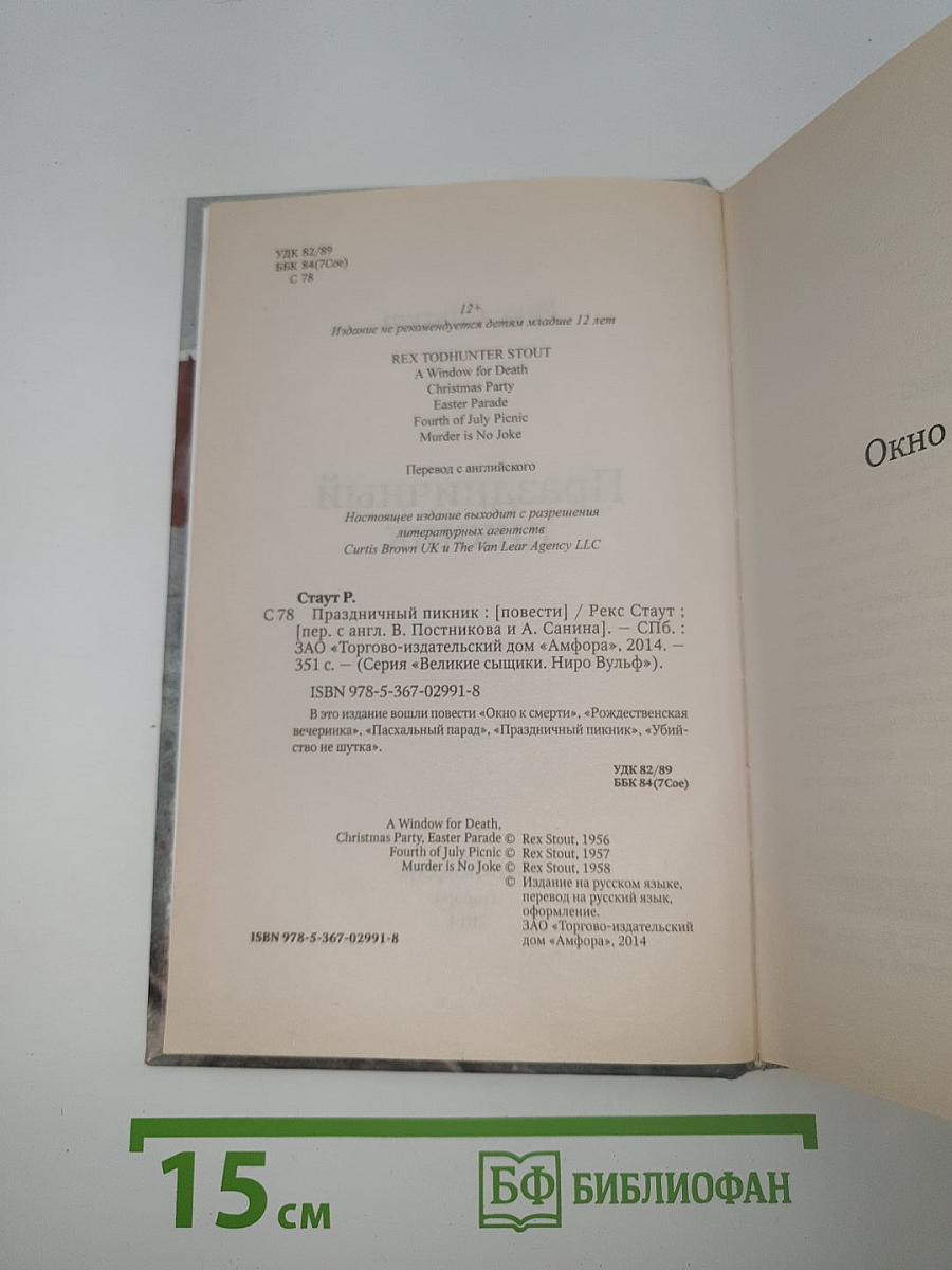 Праздничный пикник