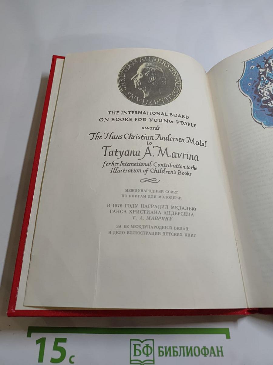 Народные русские сказки