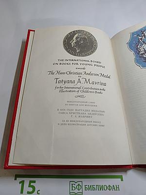 Народные русские сказки