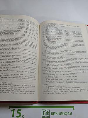 Народные русские сказки