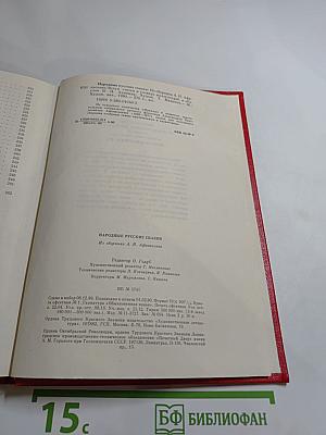 Народные русские сказки