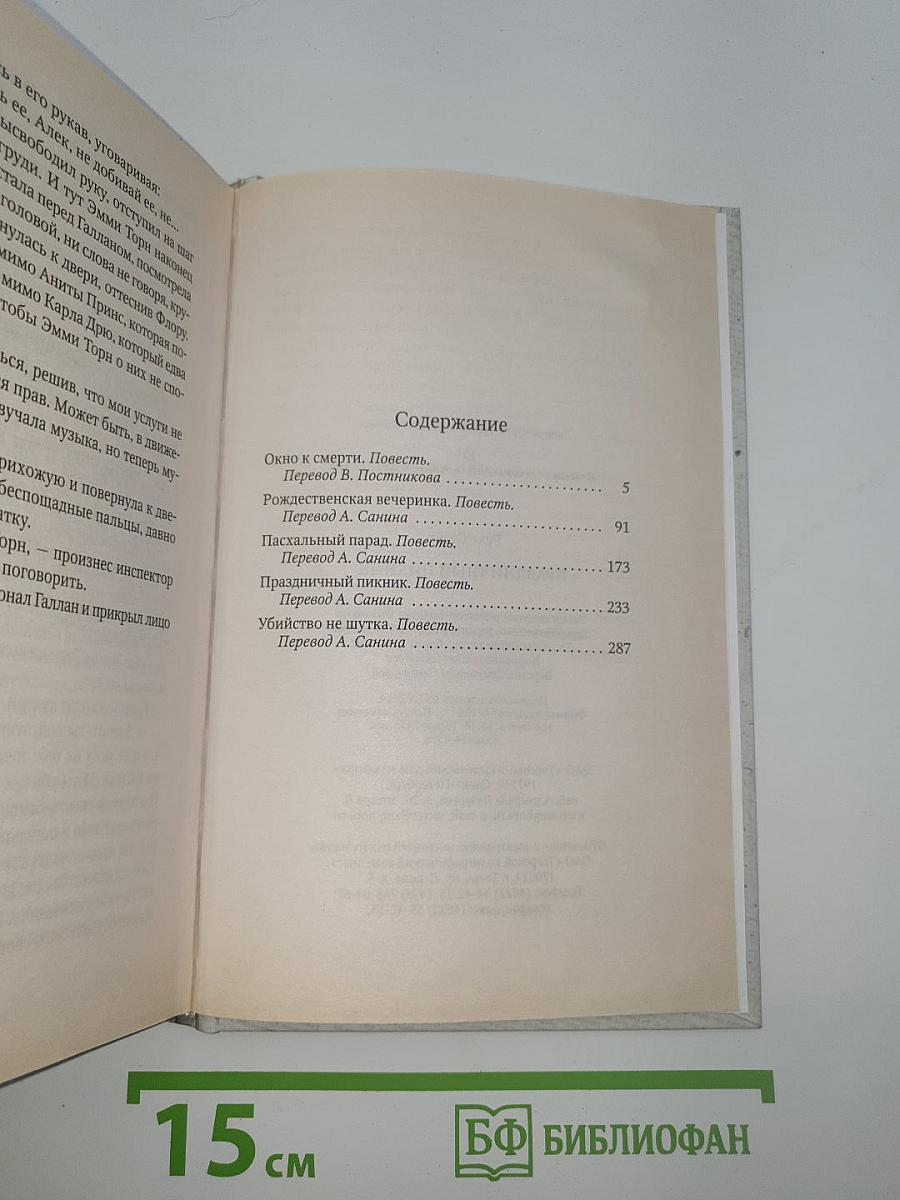Праздничный пикник