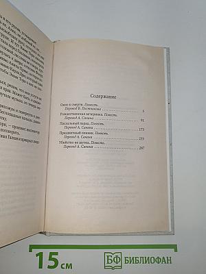 Праздничный пикник