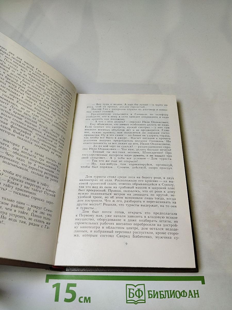 Колесо Фортуны