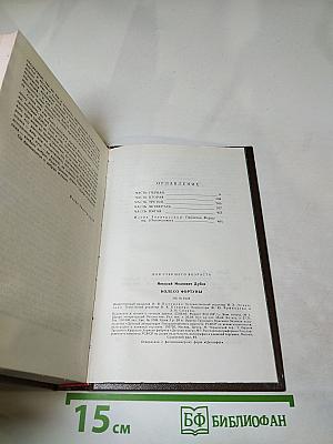 Колесо Фортуны