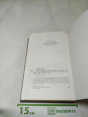 Колесо Фортуны