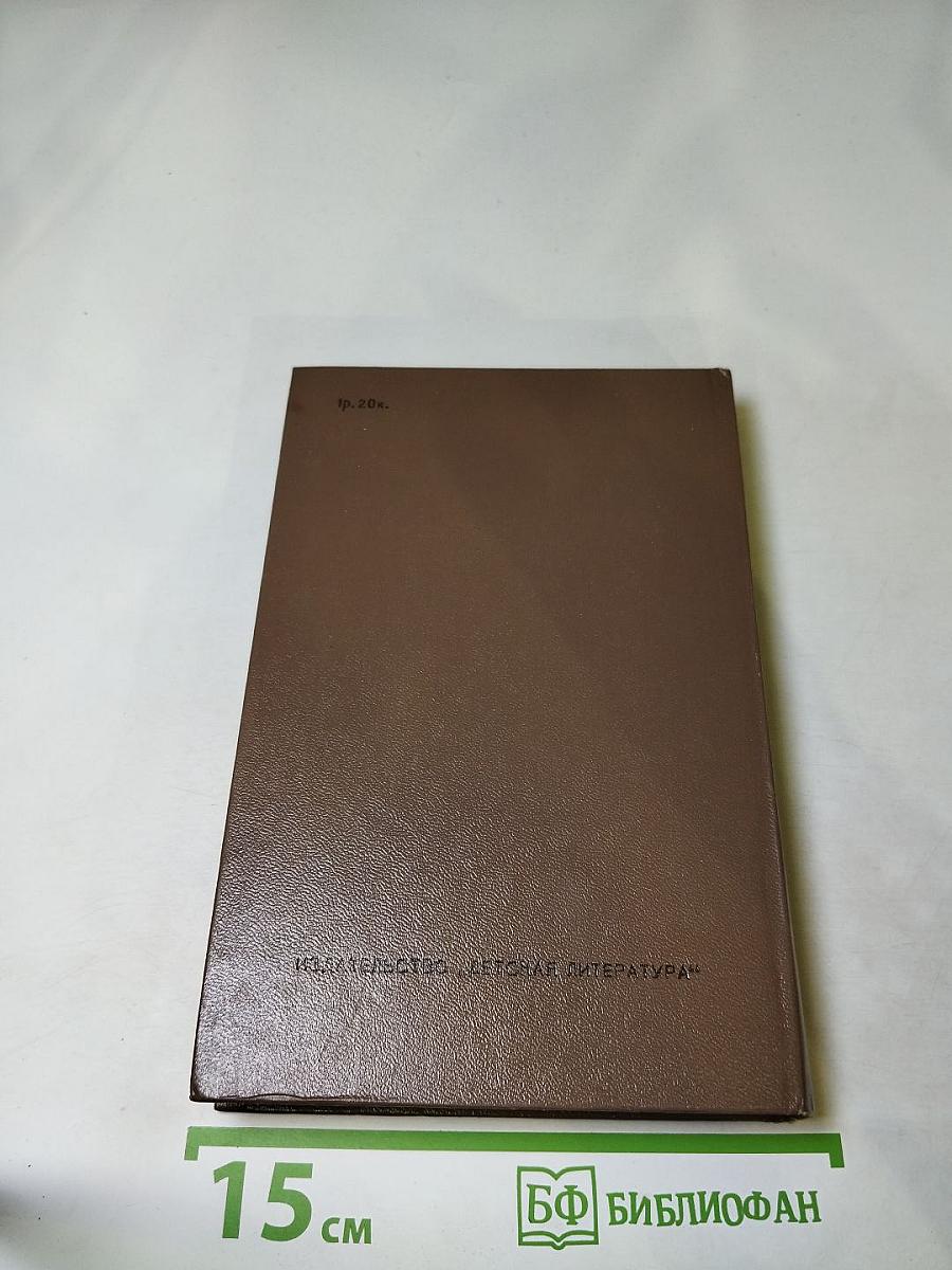 Колесо Фортуны